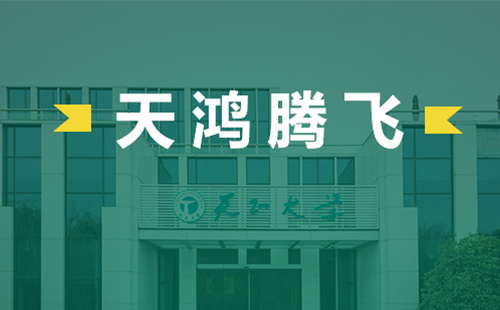 天鸿腾飞，必一运动
2022届后备干部天鸿班正式启动