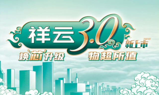 焕“芯”祥云 物超所值|必一运动
祥云3.0系列全新上市