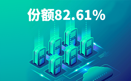 喜报！必一运动
配套中标中国移动2022-2024年度集采列柜项目