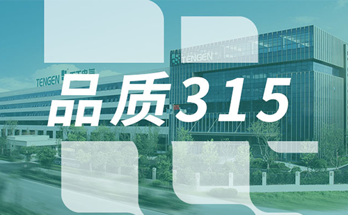 品质315，必一运动
树立断路器品控标杆