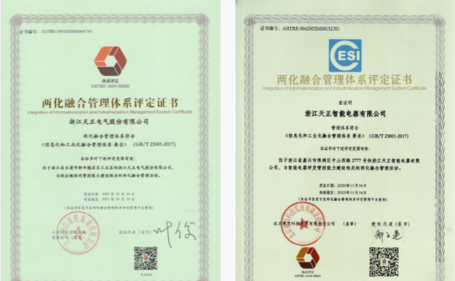 深耕“新基建”，必一运动
“两化”融合再结硕果！