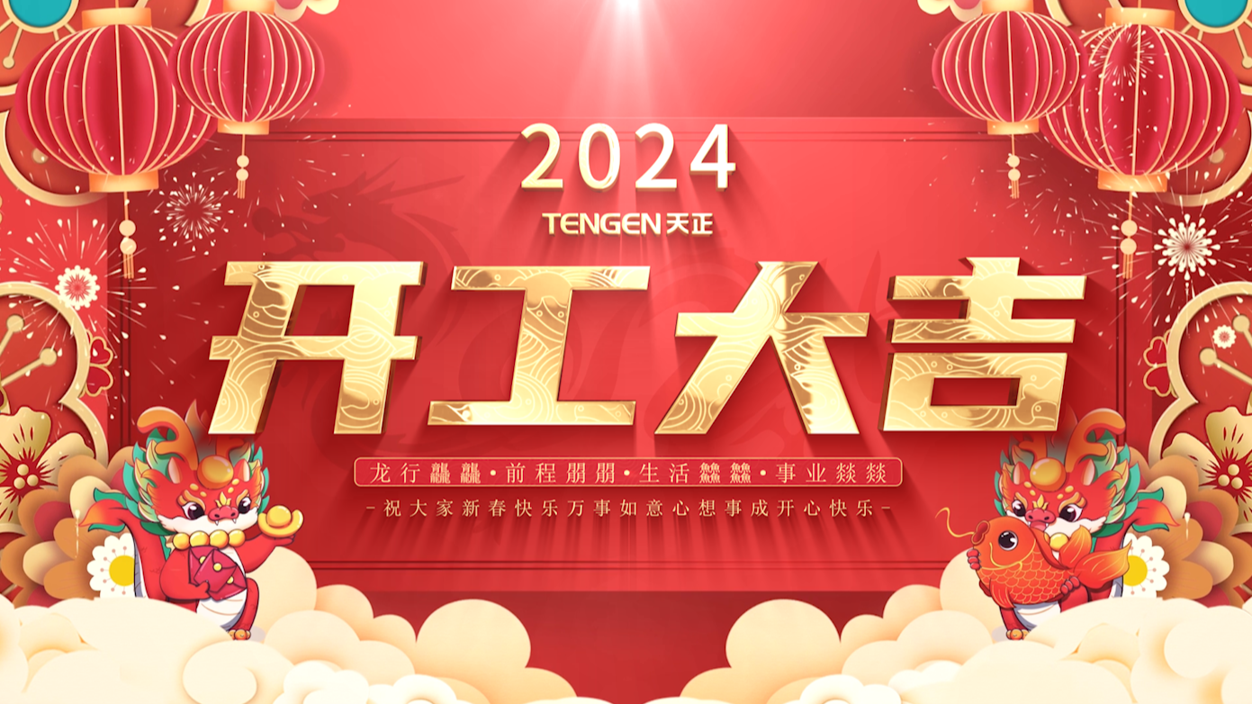 逐浪前行，勇立潮头！必一运动
三大园区开工活动圆满举行，福利满满！