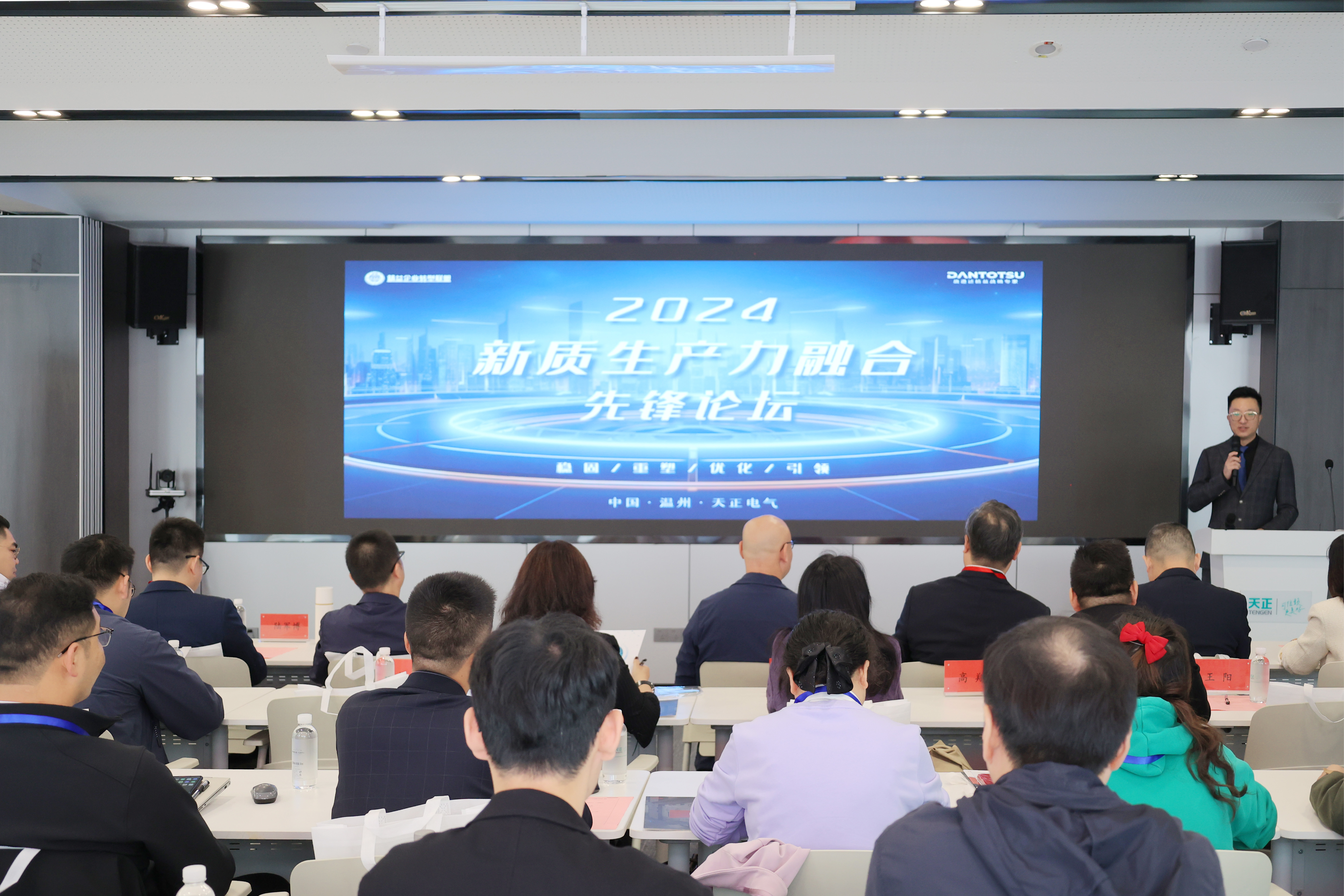 数智赋能丨2024新质生产力融合先锋论坛在必一运动
举办