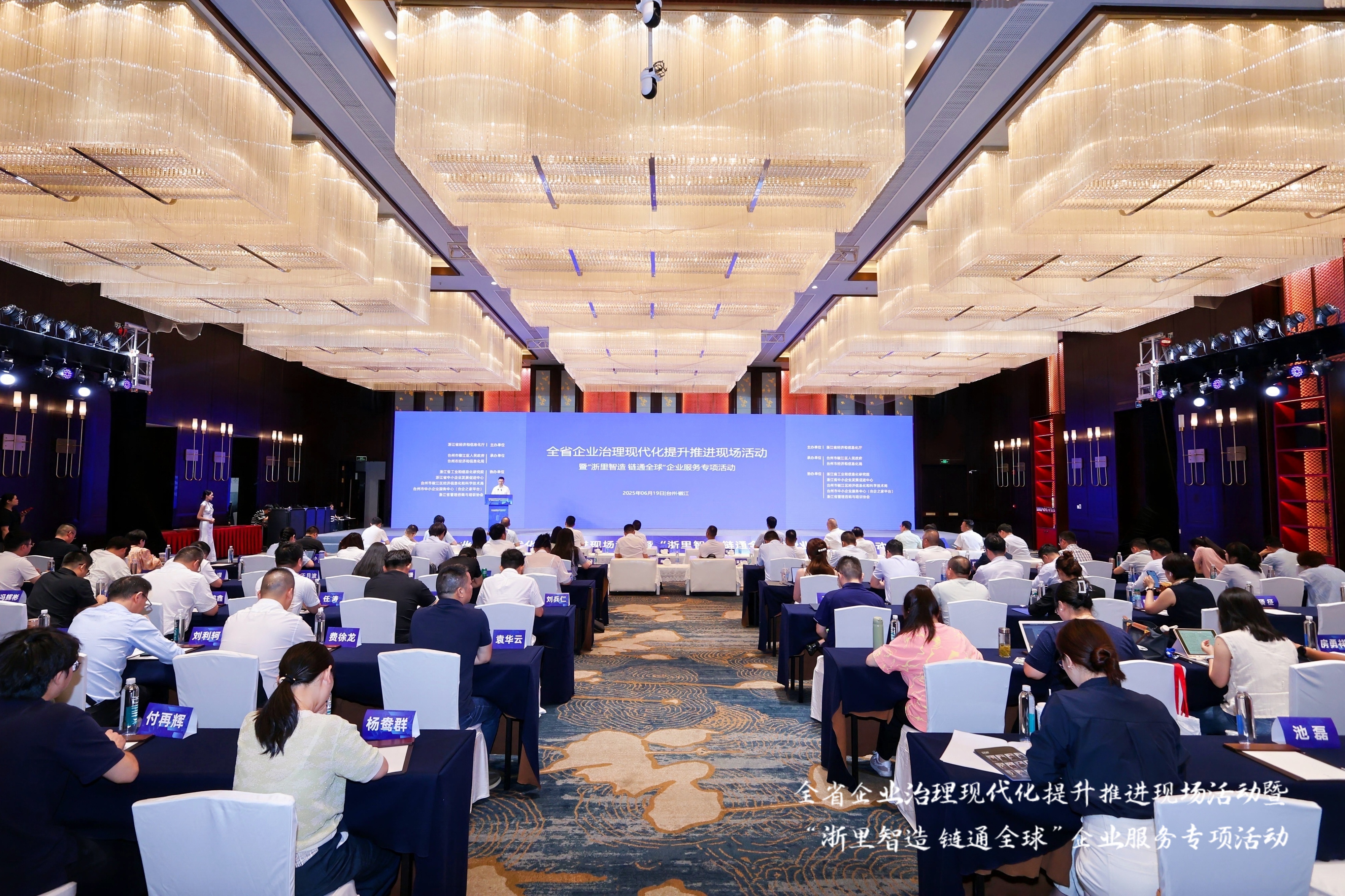全省标杆！必一运动
上榜浙江管理现代化企业